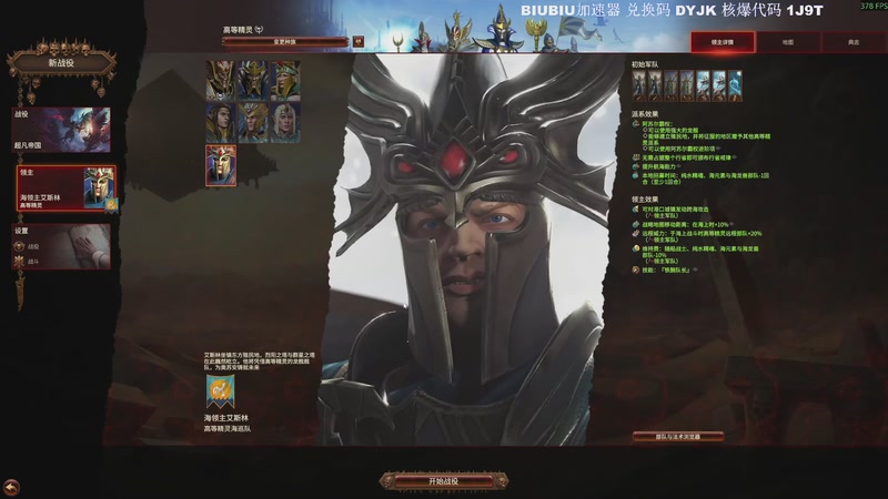 【2025-12-06 13点场】主播杰克曼：游戏名：全面战争战锤3