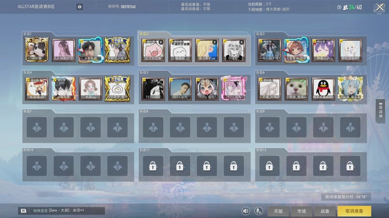 【2025-12-06 19点场】菜到极致小兰摧：【钻粉狂欢】兔斯基等系列道具上新！