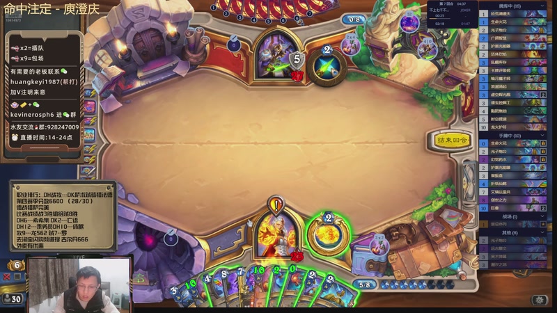 【2025-12-04 02点场】完美竞技古尔丹：大师赛出局，全力冲榜