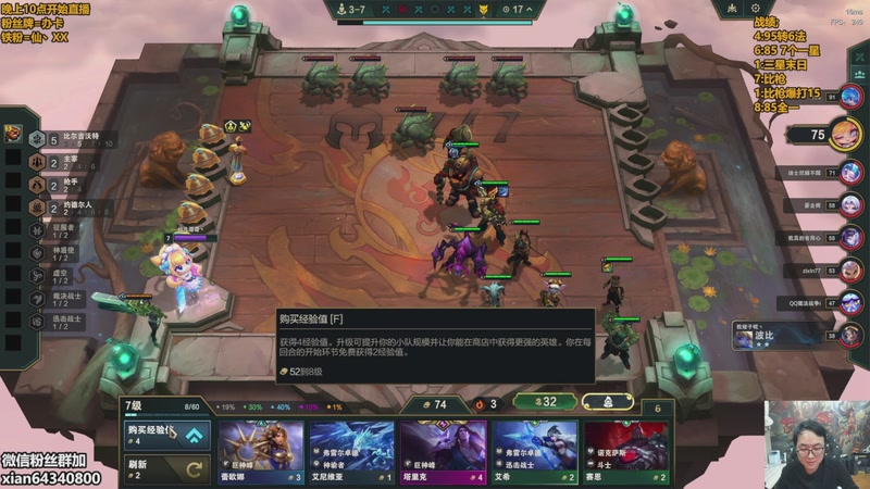 【2025-12-06 10点场】仙凡哥哥丶：仙凡：细致讲解~新赛季阵容~速来