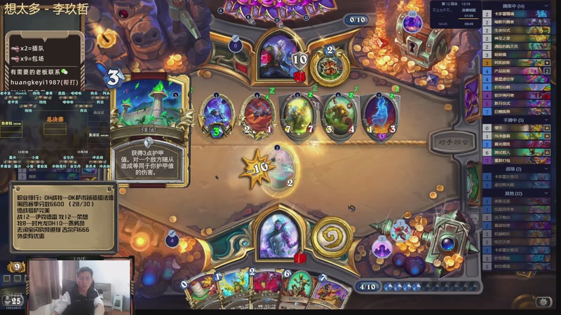 【2025-12-02 16点场】完美竞技古尔丹：今日大师赛古尔丹对战冲天炮