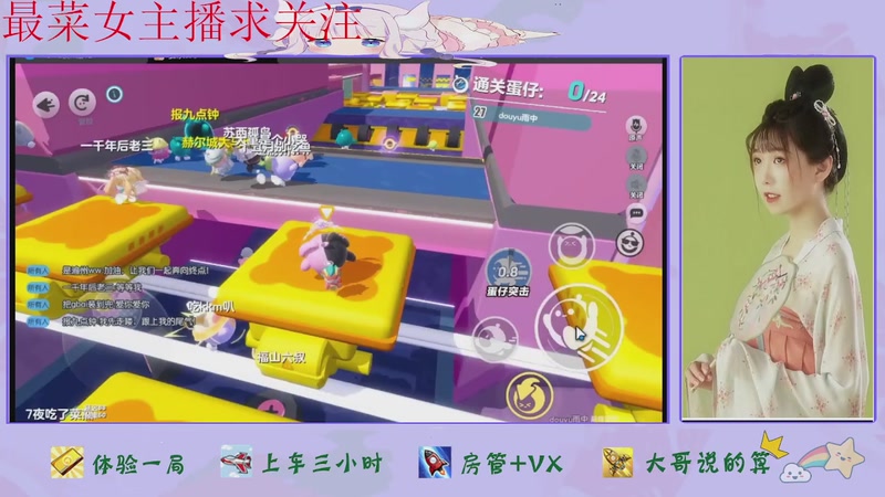 【2025-12-05 23点场】停留在雨中Cium：蛋仔派对来了哦