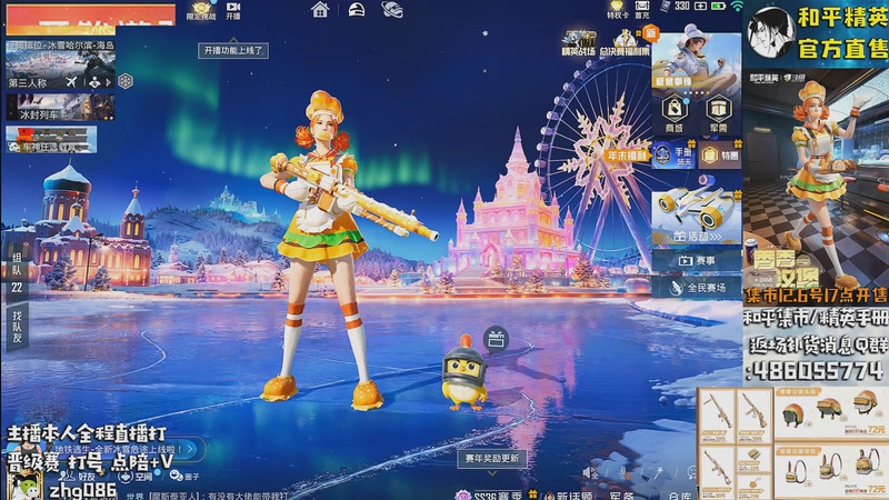 【2025-12-06 04点场】智慧刚丶：【集市6号17点上新】单人四排1v4