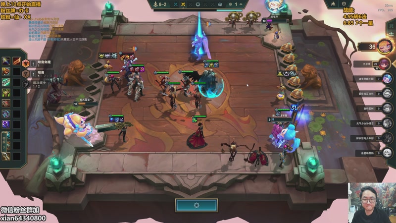 【2025-12-06 08点场】仙凡哥哥丶：仙凡：细致讲解~新赛季阵容~速来