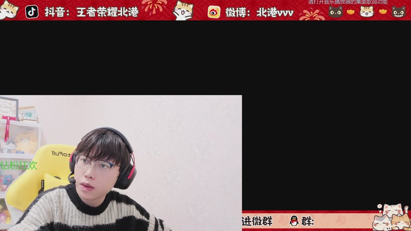 【2025-12-5 18点场】北港ovo:晚上好！！！ 10267847