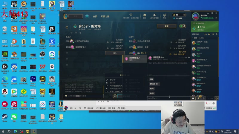 【2025-12-06 18点场】太原马超丶：11年王者 。用爱直播！