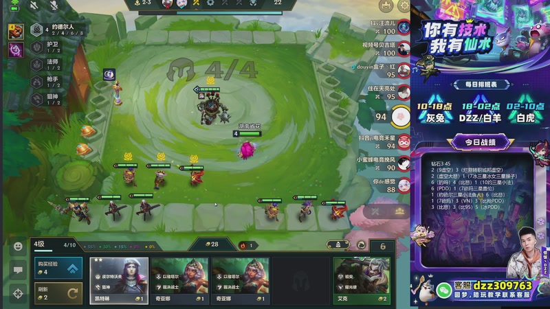 【2025-12-05 22点场】恰饭丶DZZ：新赛季开冲 7779