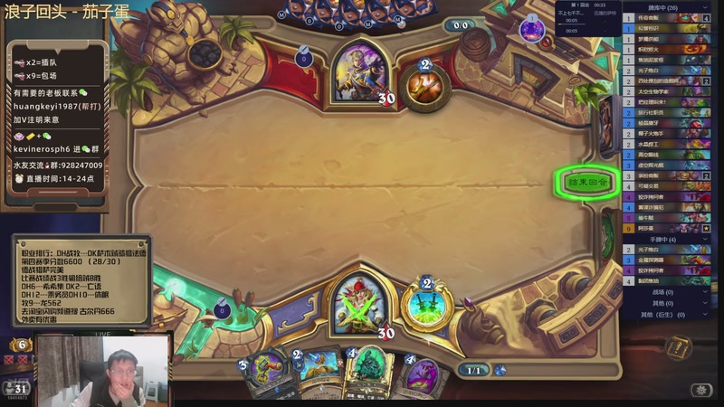 【2025-12-04 00点场】完美竞技古尔丹：大师赛出局，全力冲榜