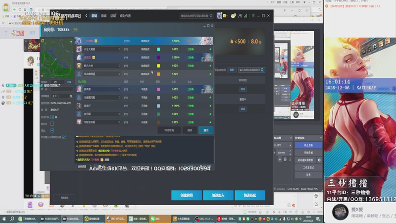 【2025-12-06 16点场】三秒撸撸OMG：11平台OMG：到点了，开吹！