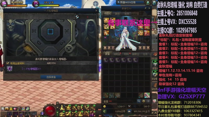 【2025-12-06 00点场】DNF木叶剑心：助理:增幅强化金秋礼包木叶晚上播