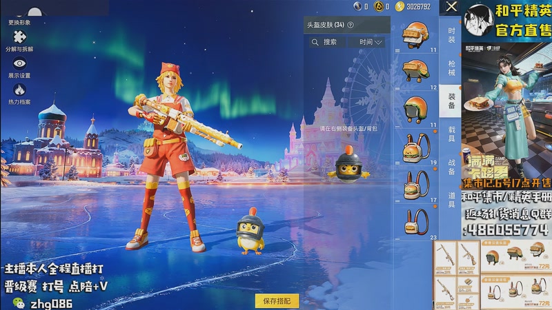 【2025-12-06 02点场】智慧刚丶：【集市6号17点上新】单人四排1v4