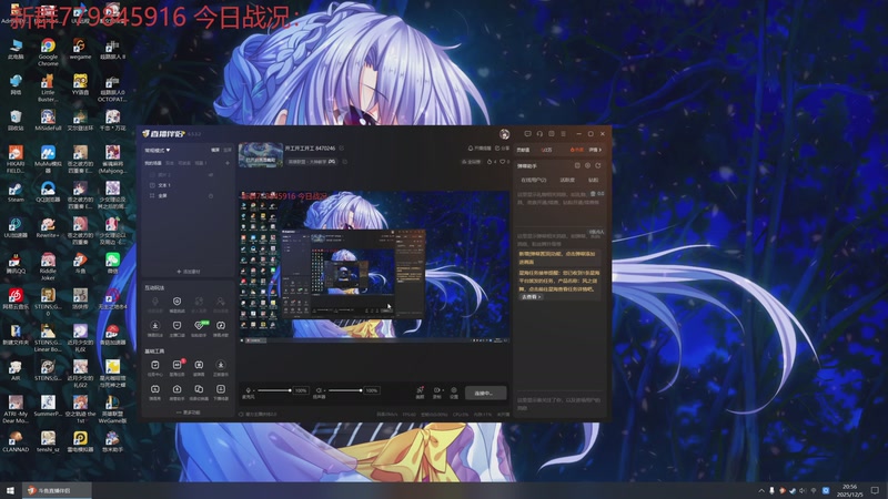 【2025-12-05 20点场】小老板丶艾克：开工开工开工 8470246