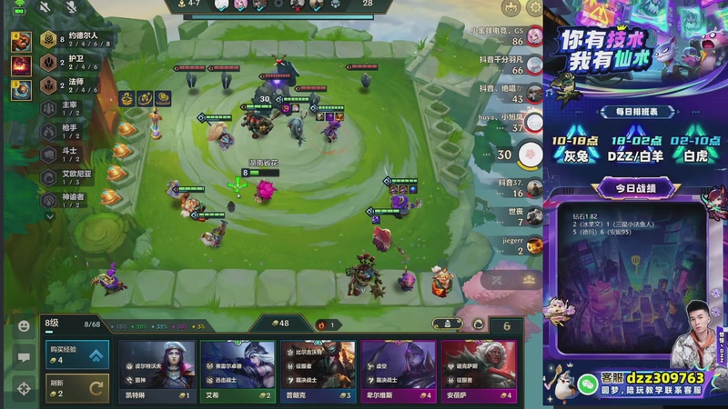 【2025-12-06 16点场】恰饭丶DZZ：新赛季开冲 7779