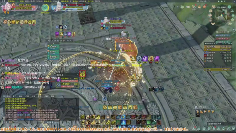 【2025-12-05 23点场】兔子队长丶：少林视角，散排竞技。