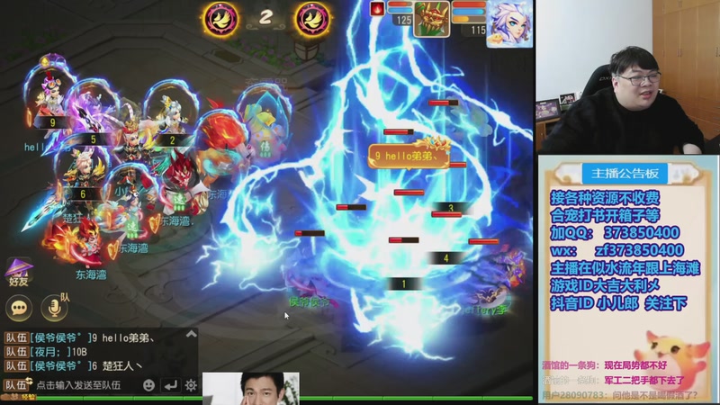 【2025-12-05 22点场】小儿郎丶丶：梦幻西游手游，221869~~