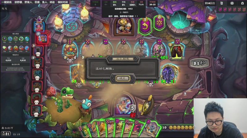 【2025-12-06 21点场】墨衣moyi：先吃翔哥再无敌