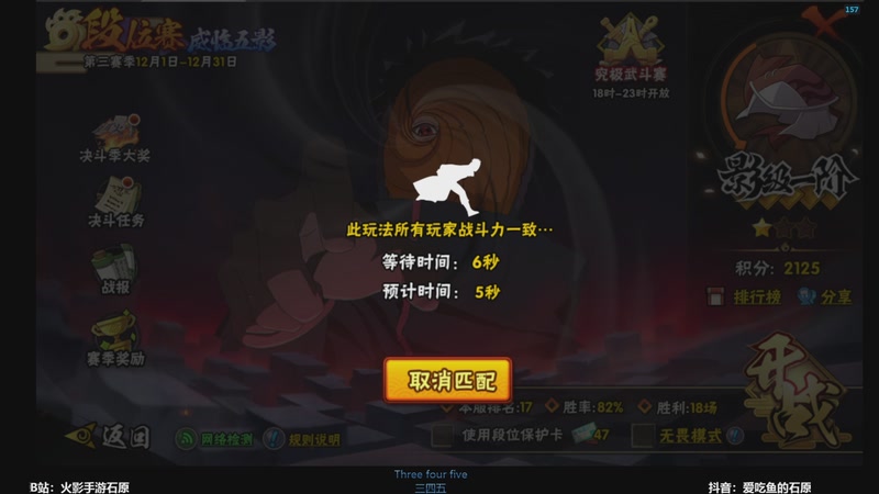 【2025-12-06 14点场】爱吃鱼的石原：无畏模式的王！！！