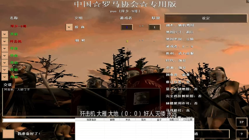 12.5屁屁 大雁 大地VS好人 灭倭 永远