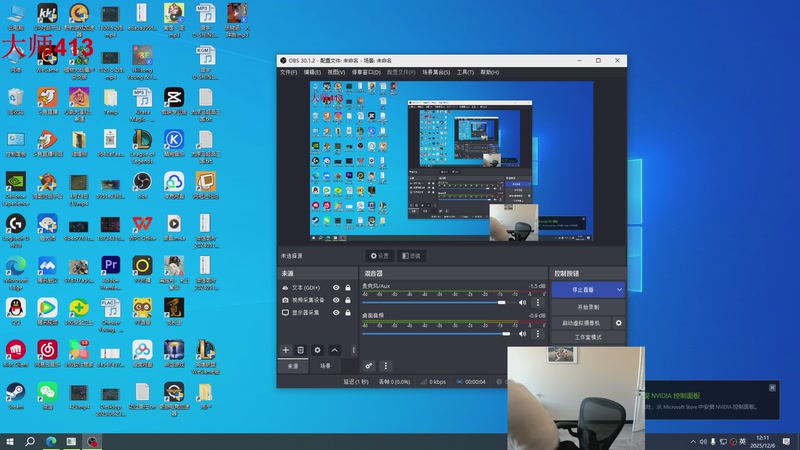 【2025-12-06 12点场】太原马超丶：11年王者 。用爱直播！