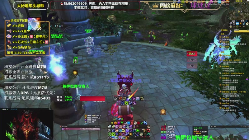 【2025-12-05 14点场】大嘴geigei：大嘴：钻粉六倍亲密度，来人！