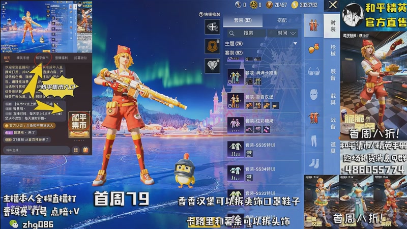 【2025-12-06 19点场】智慧刚丶：【集市上新啦】单人四排1v4