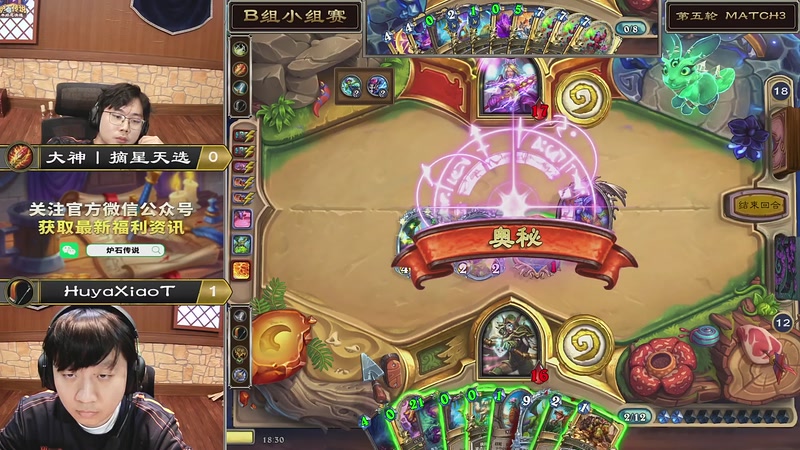 【2025-12-06 18点场】暴雪游戏频道：2025炉石传说年终总决选小组赛Day6
