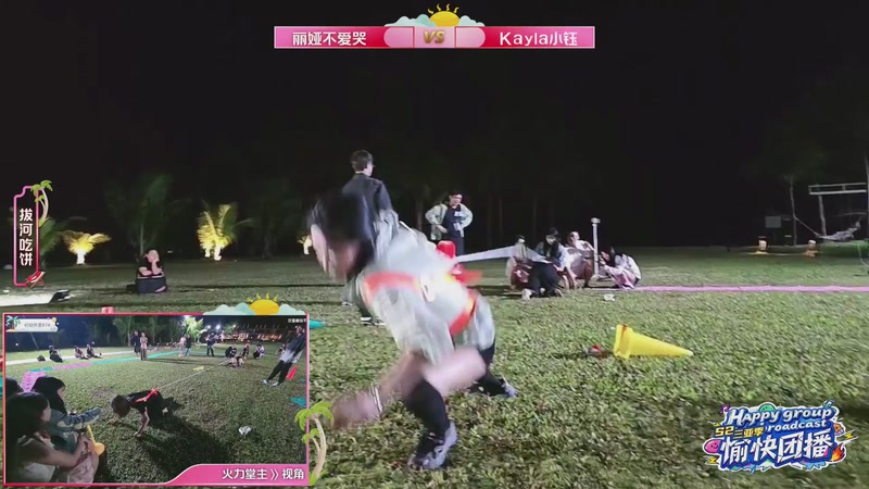 【2025-12-06 21点场】小鱼小鱼吃虾米：愉快团播S2三亚季Day7