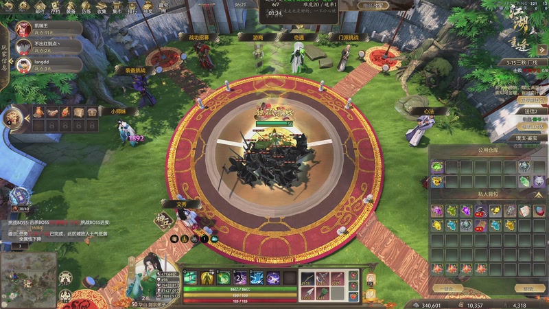 【2025-12-06 00点场】大Mu金仙丶：《大Mu的随缘直播间》