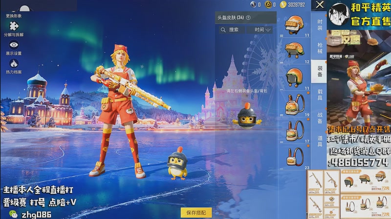 【2025-12-06 08点场】智慧刚丶：【集市17点上新】单人四排1v4