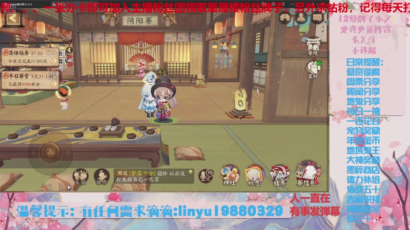 【2025-12-6 2点场】微光你的笑如海市蜃楼:84w勾玉鼠啥都会，不懂你就问