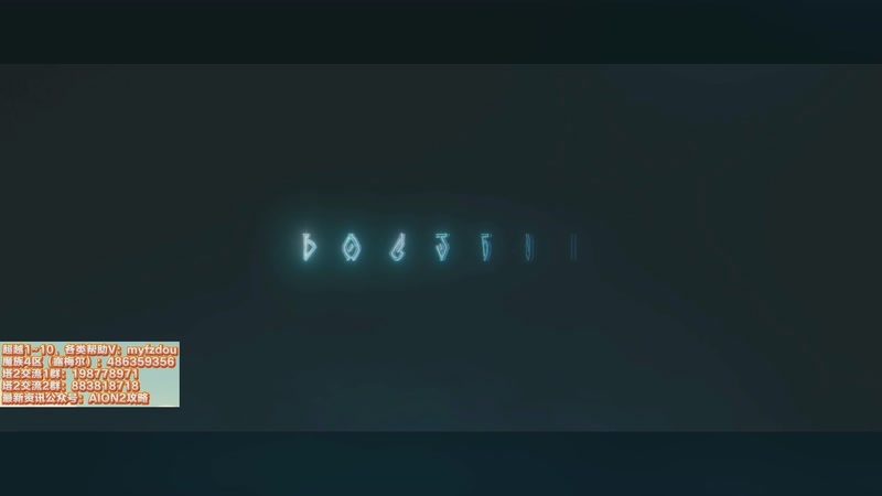 【2025-12-06 01点场】主播20投：【永恒之塔2】魔4 露梅尔，继续提分中