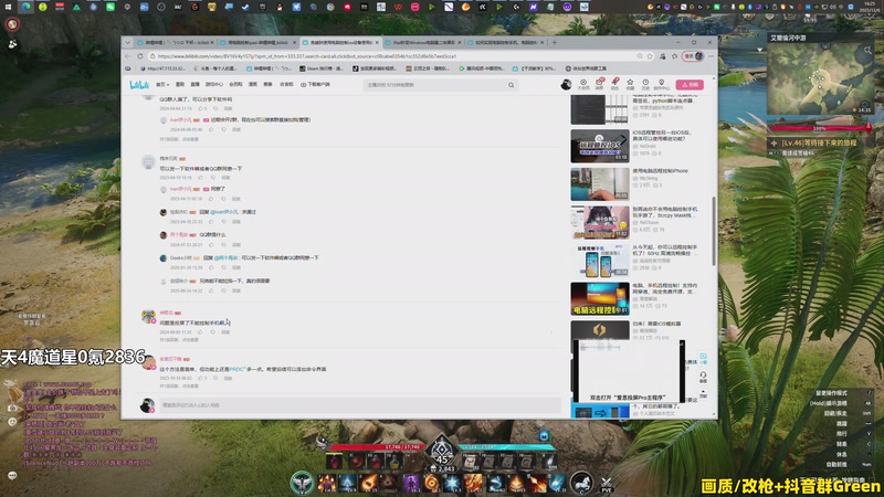 【2025-12-06 16点场】47号Gamer：【马牛逼】玩会永恒之塔