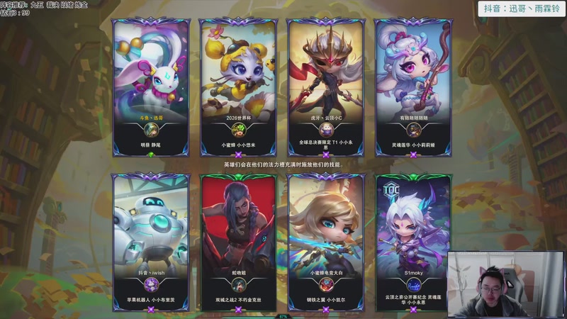 【2025-12-06 08点场】迅哥丶雨霖铃：九五之神！速冲第一