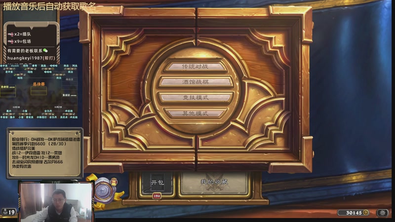 【2025-12-02 14点场】完美竞技古尔丹：今日大师赛古尔丹对战冲天炮