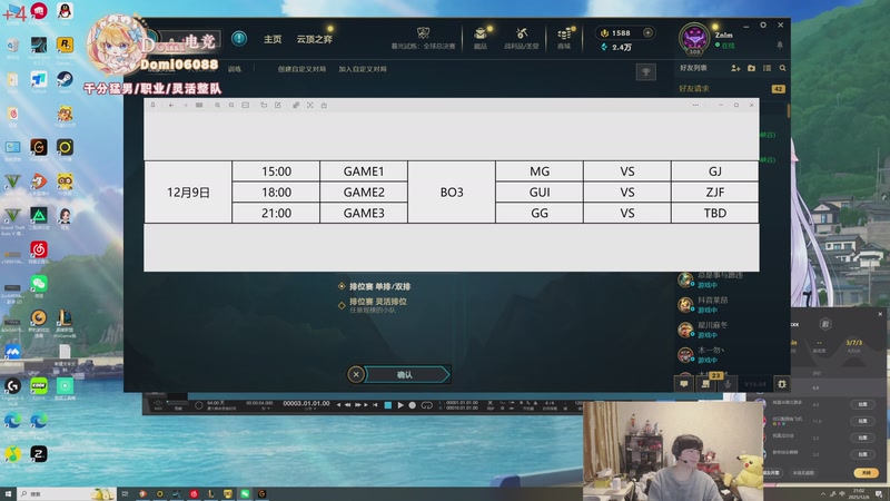 【2025-12-06 21点场】格局OoO：训练赛打芒果鱼