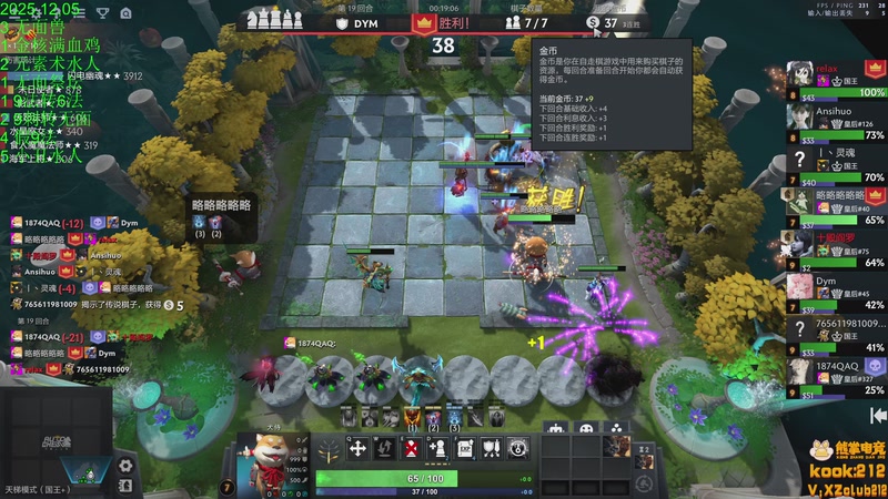 【2025-12-05 21点场】1874ooo：出院了5号正常直播