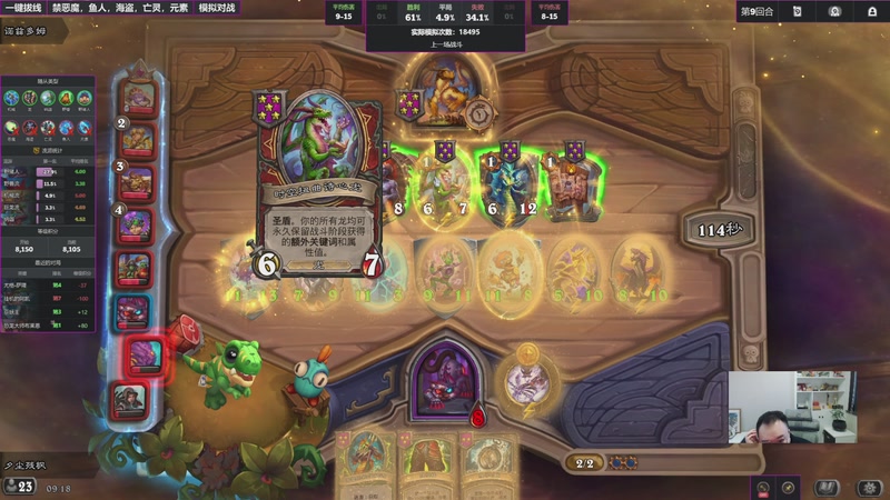 【2025-12-06 09点场】夕尘残枫：胖枫：已悟，冲第一