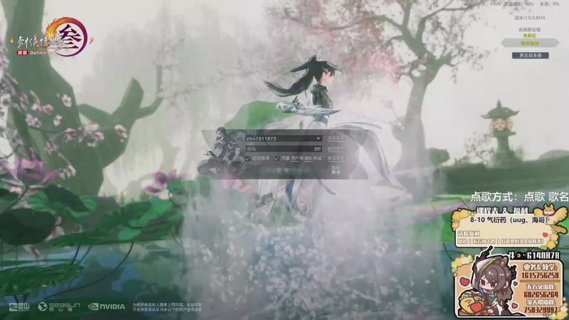 【2025-12-05 19点场】君且莫惜一：【钻石双倍】花衍花扶衍天中过马路