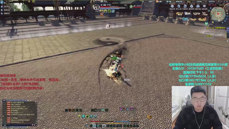 【2025-12-05 17点场】挽词丶清风：全职业论剑,飞机可插队！！！！