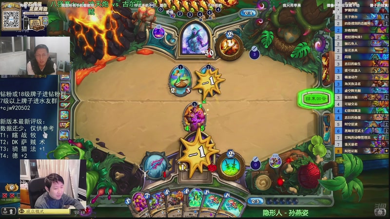 【2025-12-02 20点场】完美竞技古尔丹：今日大师赛古尔丹对战冲天炮