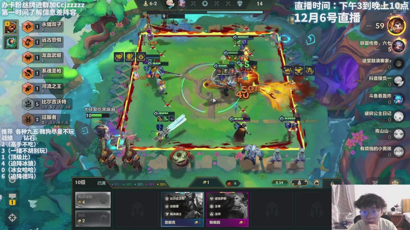 【2025-12-06 17点场】不太嘻哈的Ccj：悟了悟了！今天上500分！