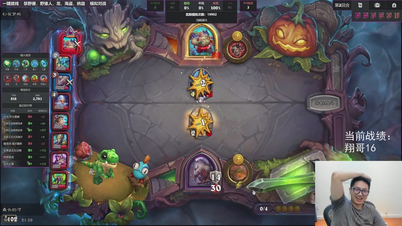 【2025-12-05 21点场】墨衣moyi：先吃翔哥再无敌