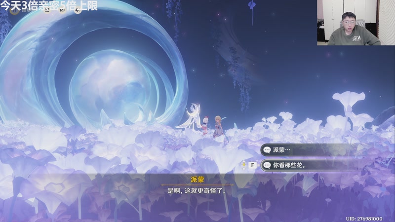 【2025-12-06 17点场】龙四爷攻略组：状态好转，下午补星铁前瞻看原神剧情！