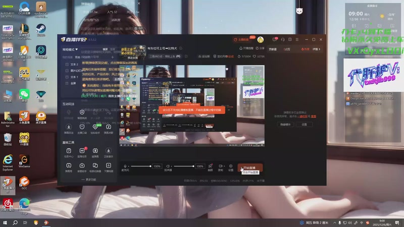 【2025-12-06 09点场】天下大同丨晴天：有车位可上号➡️比特犬