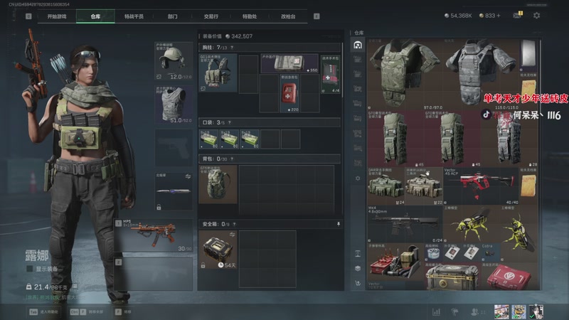 【2025-12-05 20点场】何呆呆丶1116：【小奶团】变富之前不猛攻！