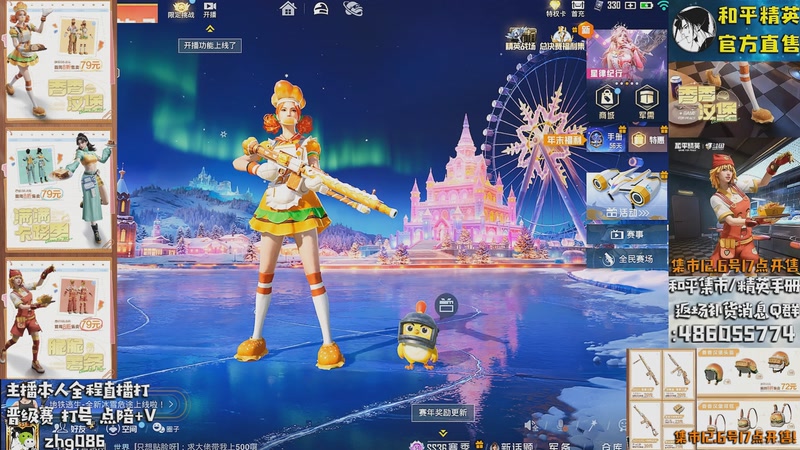 【2025-12-06 12点场】智慧刚丶：【集市17点上新】单人四排1v4