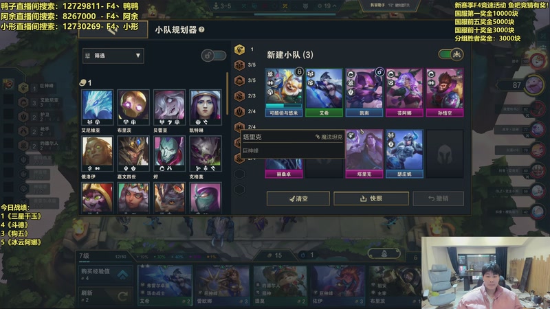 【2025-12-06 10点场】阿涛皎月Carry：F4冲榜大赛-万元奖金！