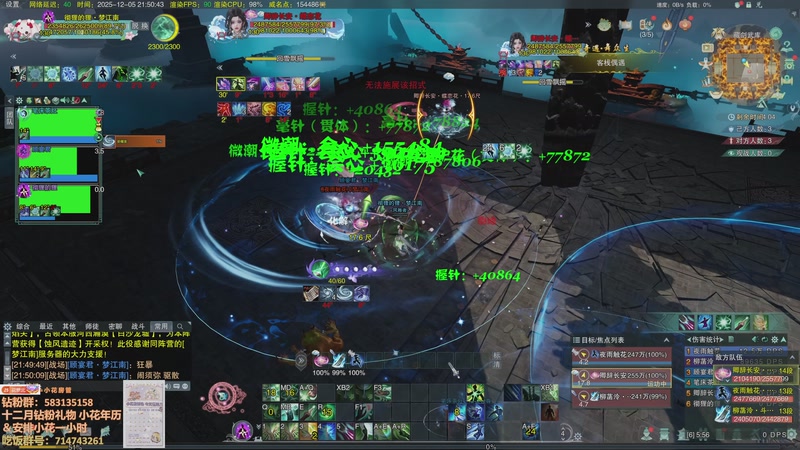 【2025-12-05 21点场】花舞剑：散排轻轻又松松