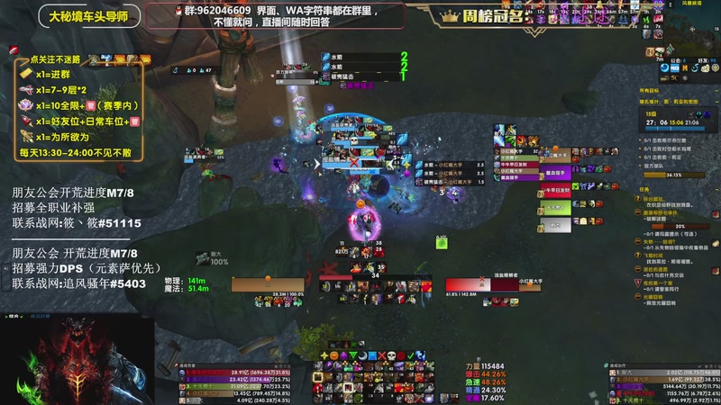 【2025-12-05 22点场】大嘴geigei：大嘴：钻粉六倍亲密度，来人！