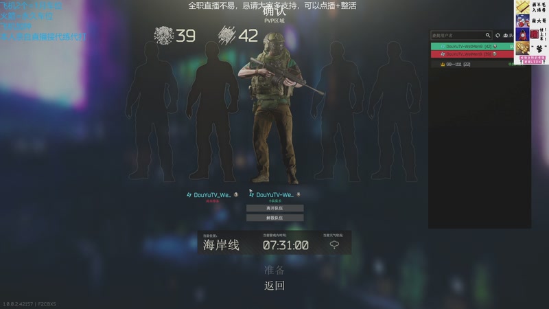 【2025-12-05 22点场】威猛先生yo：【威猛】1.0正式版开荒中！